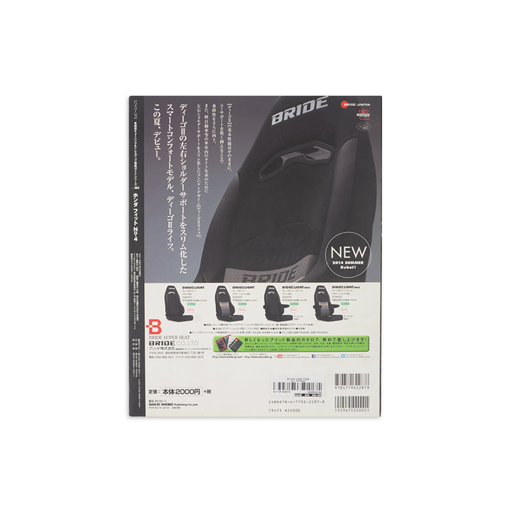 HYPER REV VOL.184 TUNING &amp; DRESS UP GUIDE HONDA FIT 4 CAR MAGAZINE JAPAN