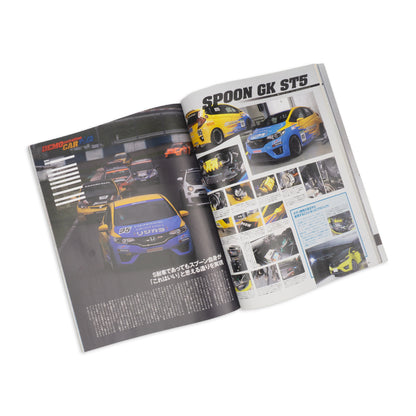 HYPER REV VOL.184 TUNING &amp; DRESS UP GUIDE HONDA FIT 4 CAR MAGAZINE JAPAN