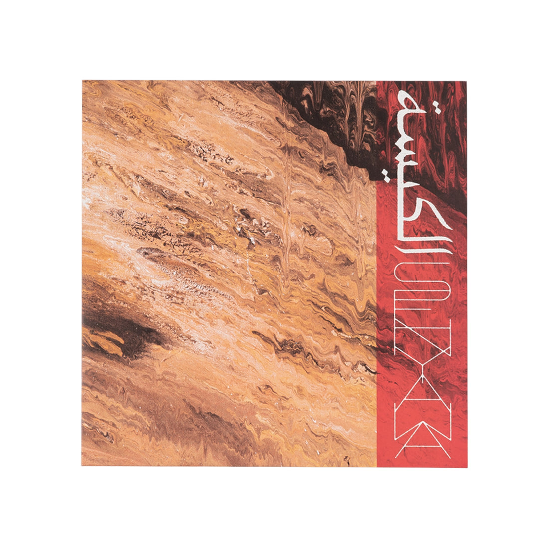 SENYAWA - ALKISAH LP 12&quot; VINYL