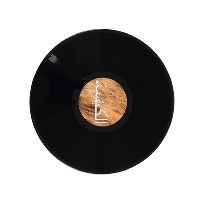 SENYAWA - ALKISAH LP 12&quot; VINYL